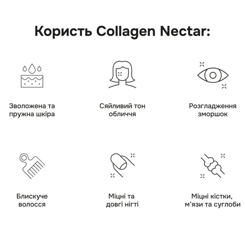 Питний колаген Perla Helsa Collagen Nectar, 450 мл 568909 фото