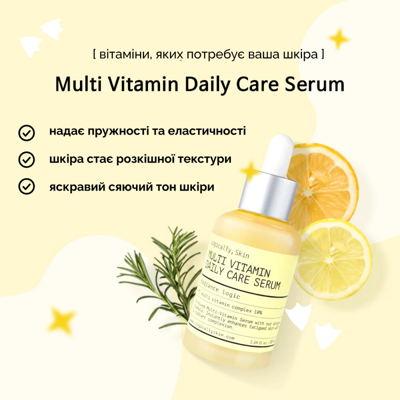 Мультивітамінний серум Logically, Skin Multi Vitamin Daily Care Serum, 50 мл 8809645450445 фото