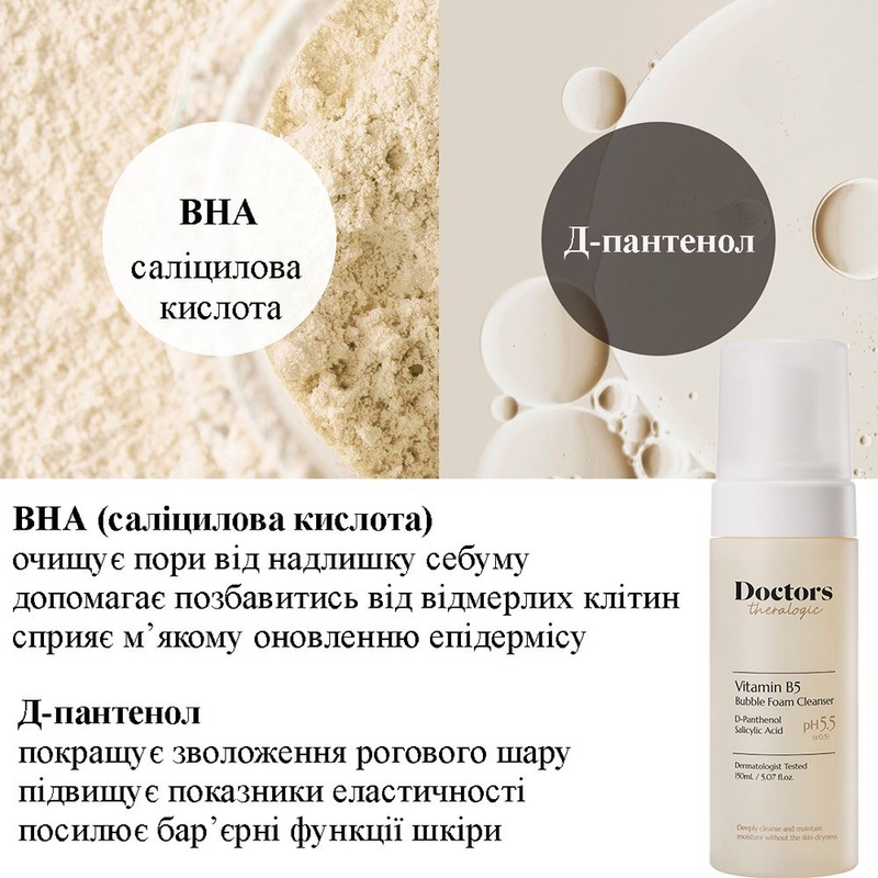 Пінка-мус для вмивання з Д-пантенолом Doctors Vitamin B5 Bubble Foam Cleanser, 150 мл 8809738599006 фото