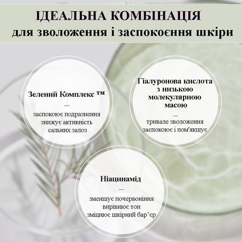 Сонцезахисний крем для нейтралізації почервонінь з екстрактом чайного дерева SPF 50+ PA++++ Dr.Ceuracle, 50 мл 8806133615676 фото