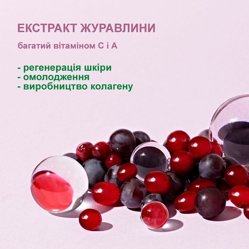 Стартова есенція з ресвератролом та екстрактом журавлини Dr.Ceuracle Vegan Active Berry First Essence, 150 мл 8806133615577 фото