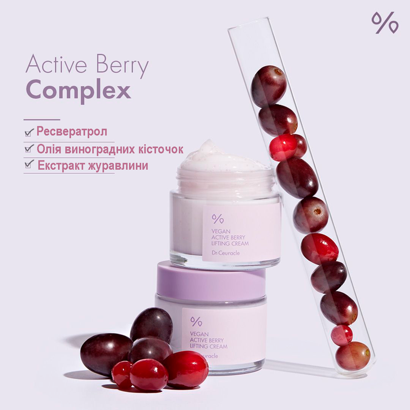 Ліфтинг крем-гель з ресвератролом та екстрактом журавлини Dr.Ceuracle Vegan Active Berry Lifting Cream, 75 г 8806133615584 фото