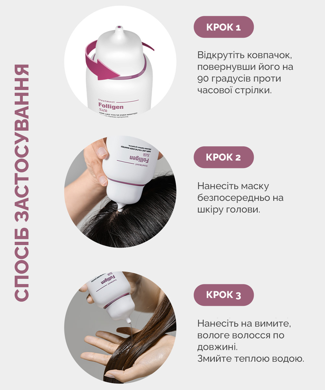 Відновлююча маска - кондиціонер для пошкодженого волосся Dr.FORHAIR Folligen Silk Treatment, 300 мл 8809485532677 фото