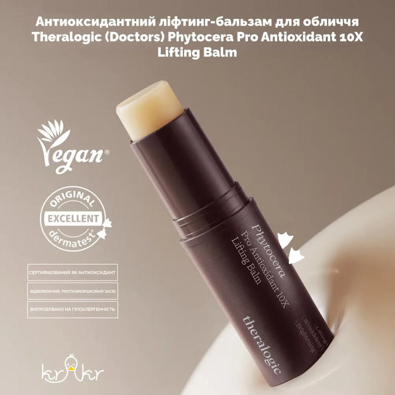 Антиоксидантний ліфтинг-бальзам для обличчя Doctors Theralogic Phytocera Pro Antioxidant 10X Lifting Balm, 9 г 00767511 фото