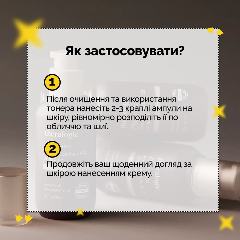 Антиоксидантна сироватка з керамідами та фітостеролом для сухої та зрілої шкіри Doctors Theralogic Phytocera Pro Antioxidant 10X Ampoule, 50 мл 7988765 фото